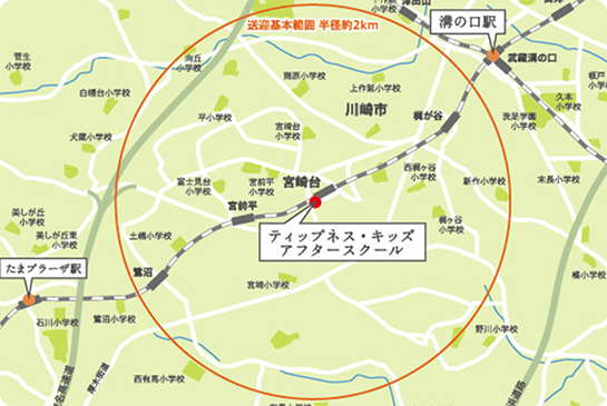 送迎基本範囲 半径約2km