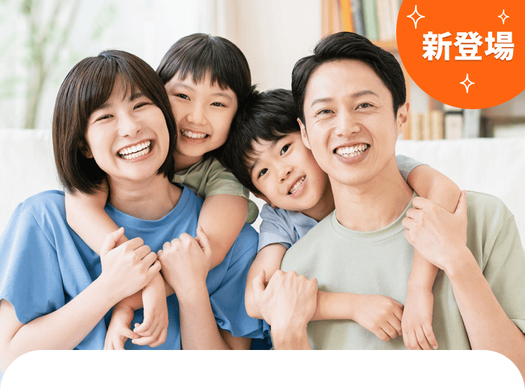 新登場