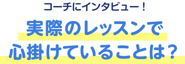 教えるのは大人ではなく子どもだから「子どもを学ぶ」 研修をしています