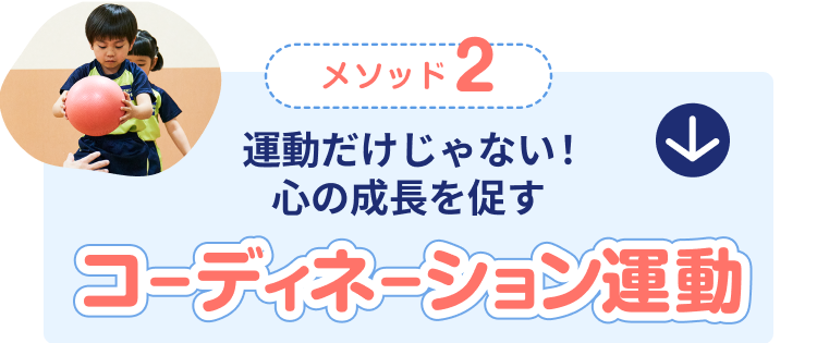体育のミカタ・運動のお悩みを解決する体操スクール | ティップネス