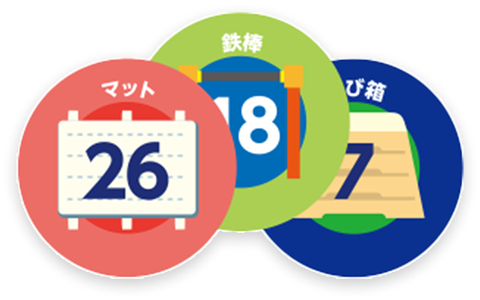 体育のミカタ | 藤枝店 | ティップネス・キッズ