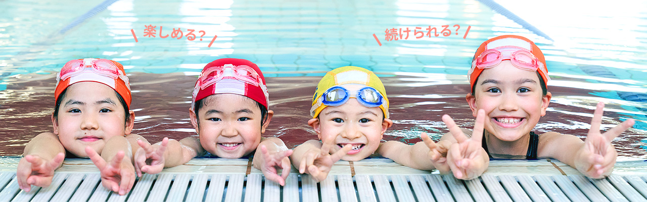 止まる せがむ ブラインド ティップネス 浜松 キッズ 良い 若さ ファン