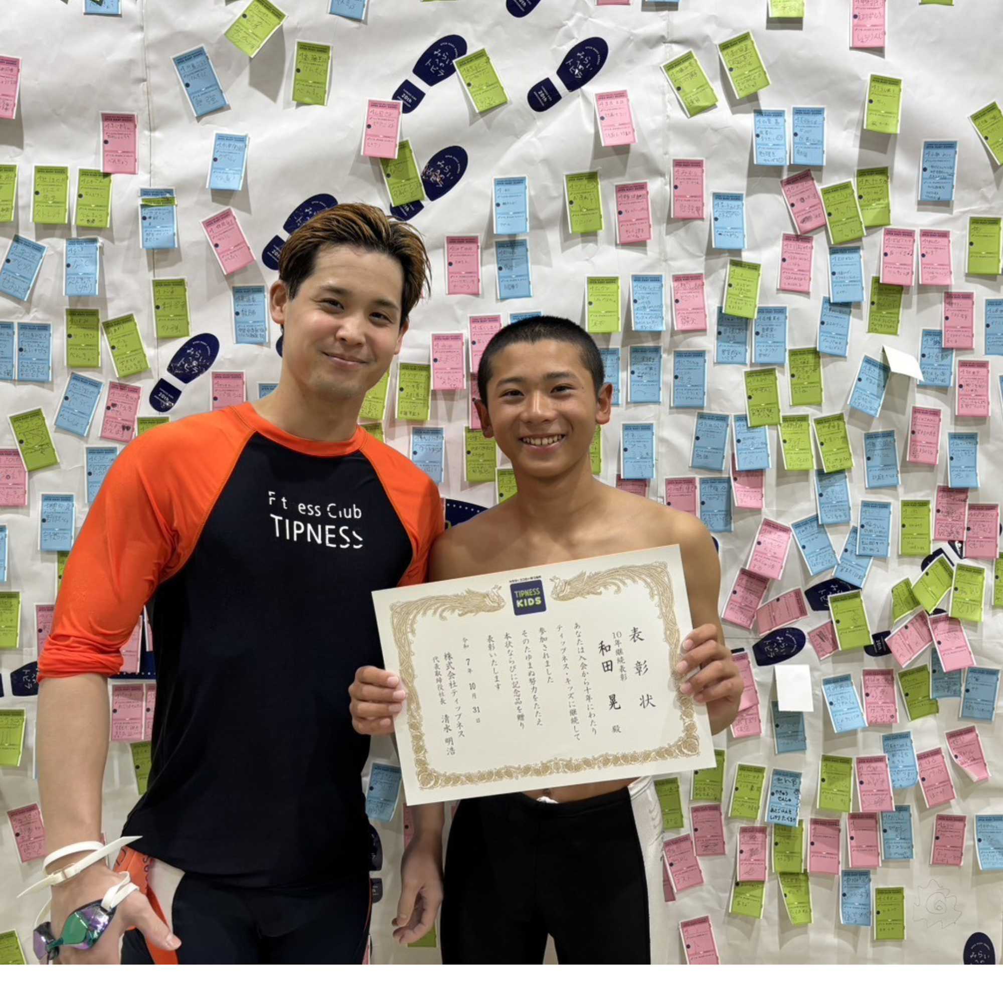 鶴見店 和田 晃 10年継続表彰スペシャルページ | ティップネス・キッズ