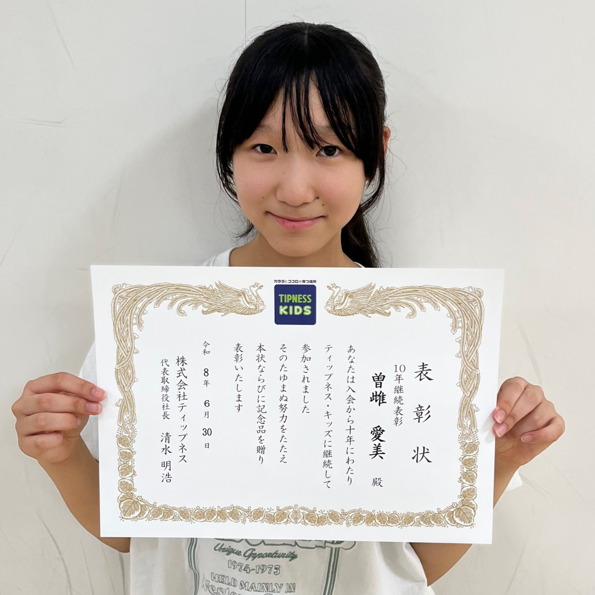 人見友紀　伝説の逃亡画家　国際芸術栄誉賞　楯　表彰状 氷川台店 竹内 友紀 10年継続表彰スペシャルページ | ティップネス・キッズ