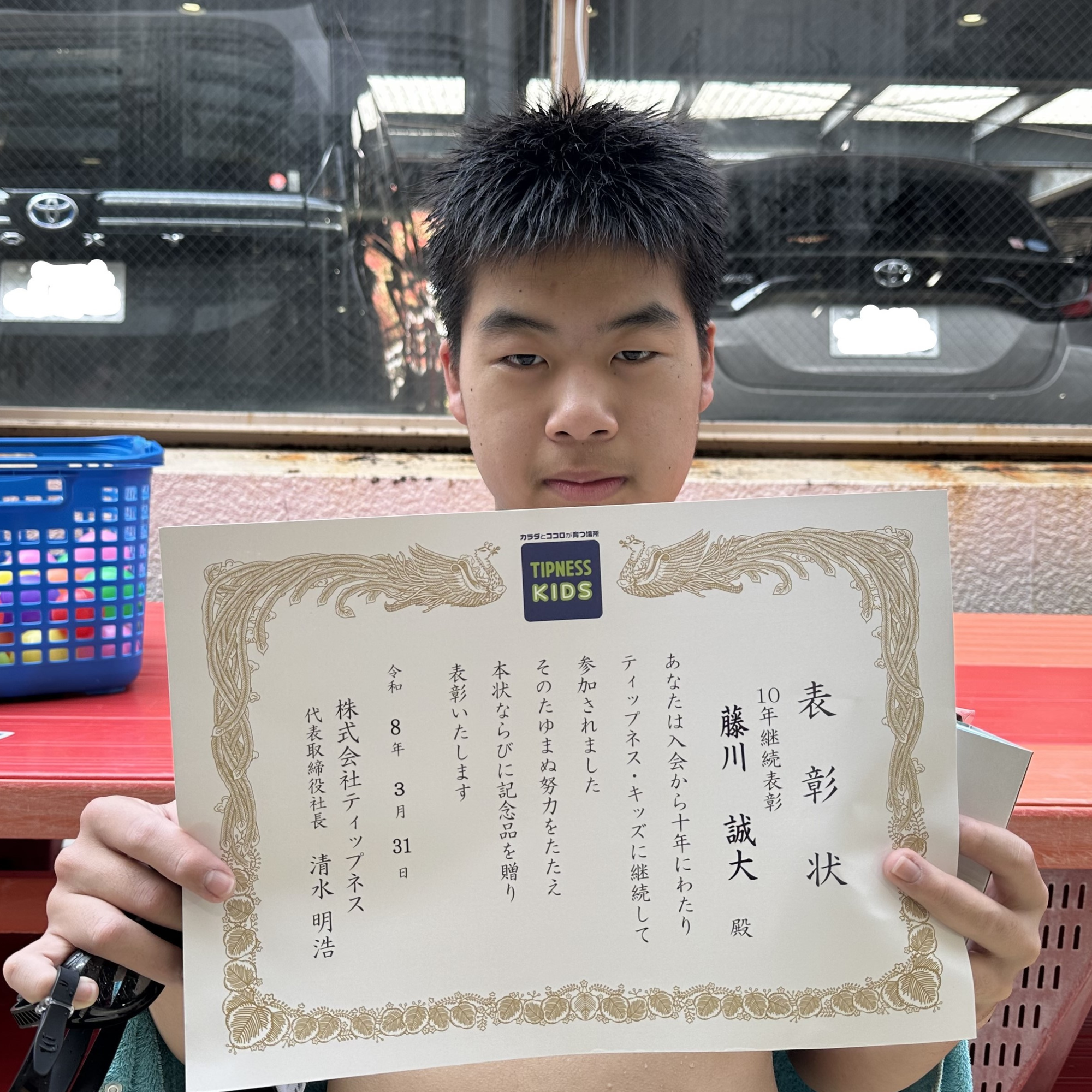 国領店 藤川 誠大 10年継続表彰スペシャルページ | ティップネス・キッズ