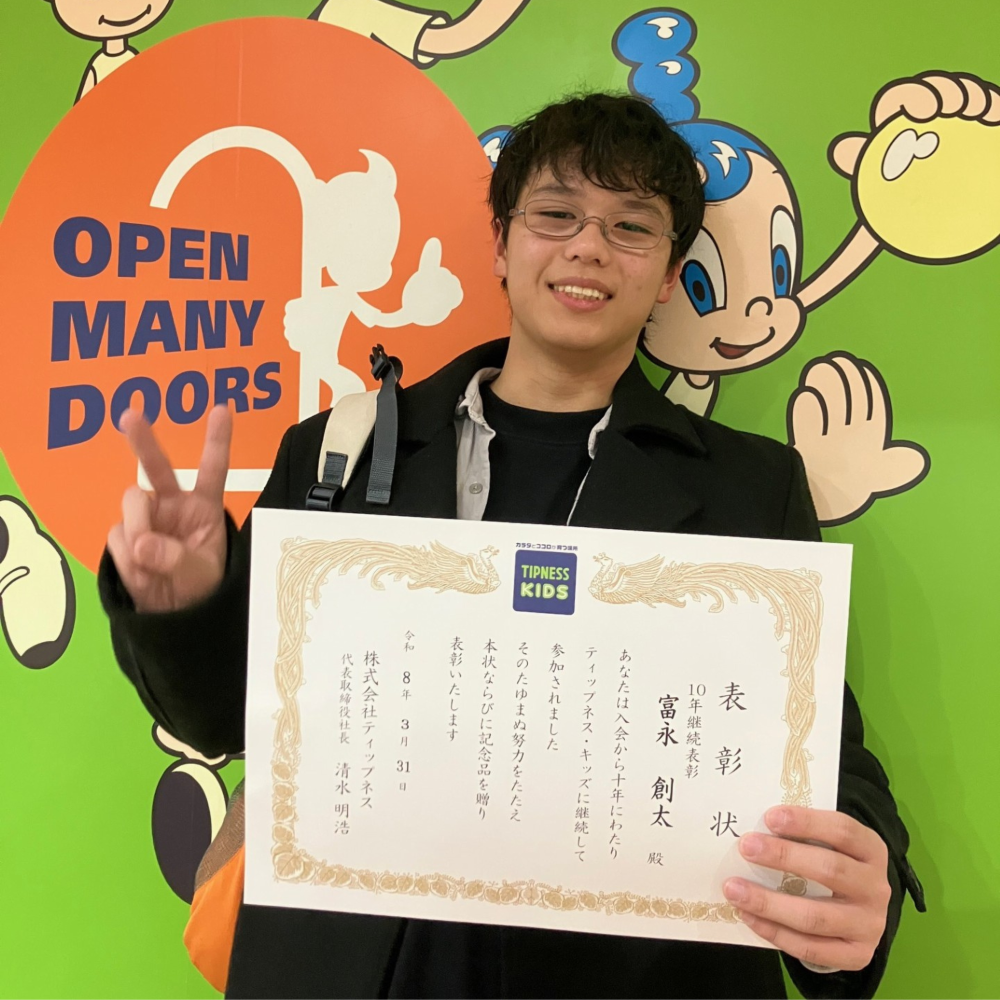氷川台店 竹内 友紀 10年継続表彰スペシャルページ | ティップネス・キッズ