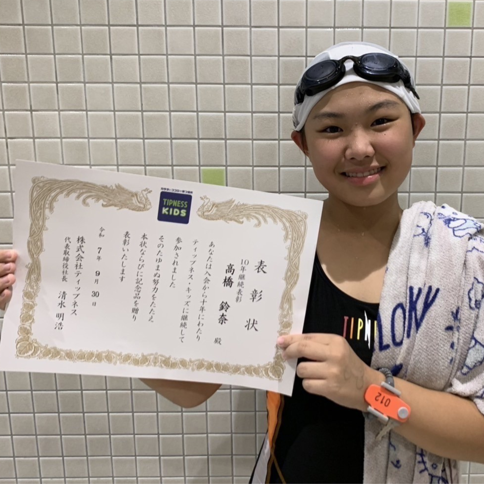 瑞江店 肥田野 友心 10年継続表彰スペシャルページ | ティップネス・キッズ