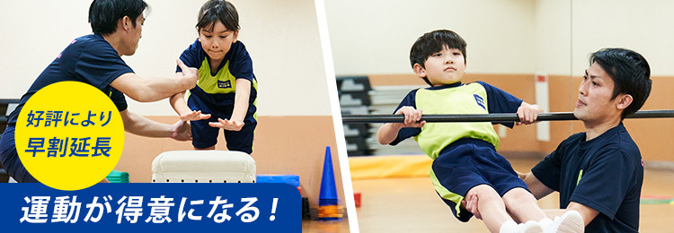 【25夏短期】体育のミカタ2週連続_早割延長（トリプル）