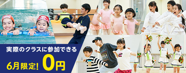 【2506】1日無料体験_トリプル