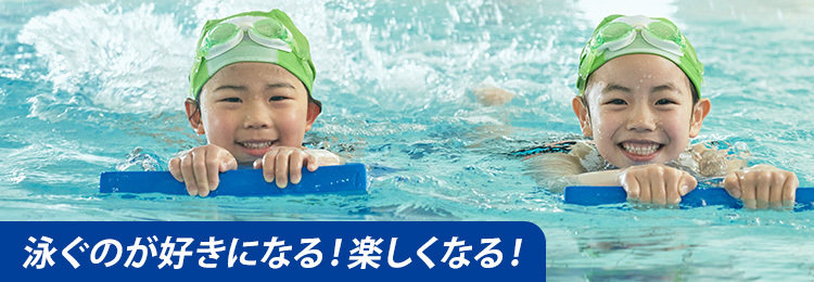 大泉学園店 | 運動スクール・スポーツクラブ【ティップネス