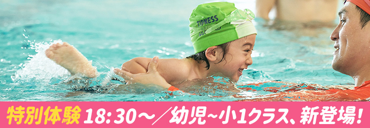 2505_3部SW500円体験