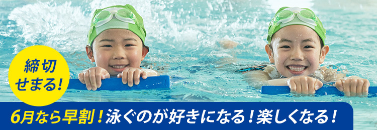【25夏短期】SW_1日・2日_早割あおり（トリプル）