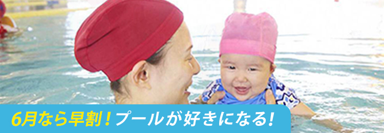 【25夏短期】ベビースイミング短期教室_早割（トリプル）