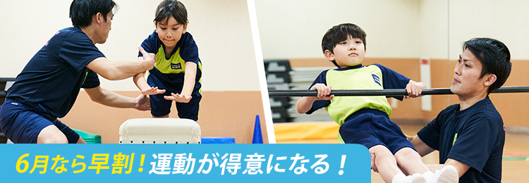 【25夏短期】体育のミカタ2週連続_早割（トリプル）