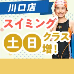 2月から新規開講