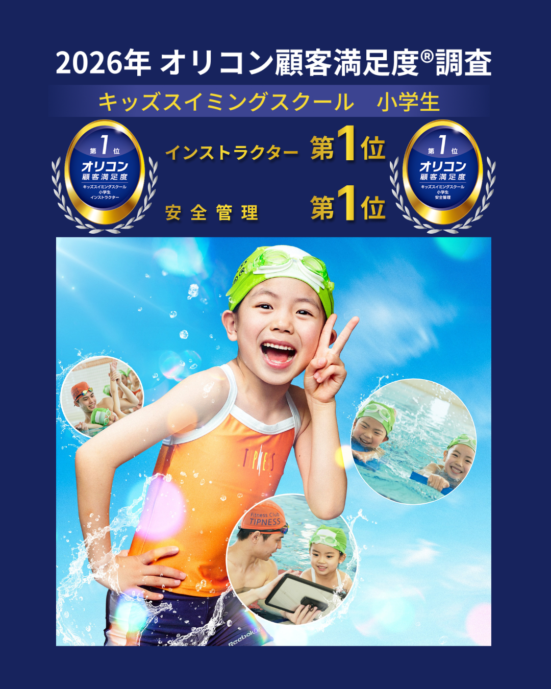 ジャイアンツヴィーナスダンススクール | 大泉学園店 | ティップネス