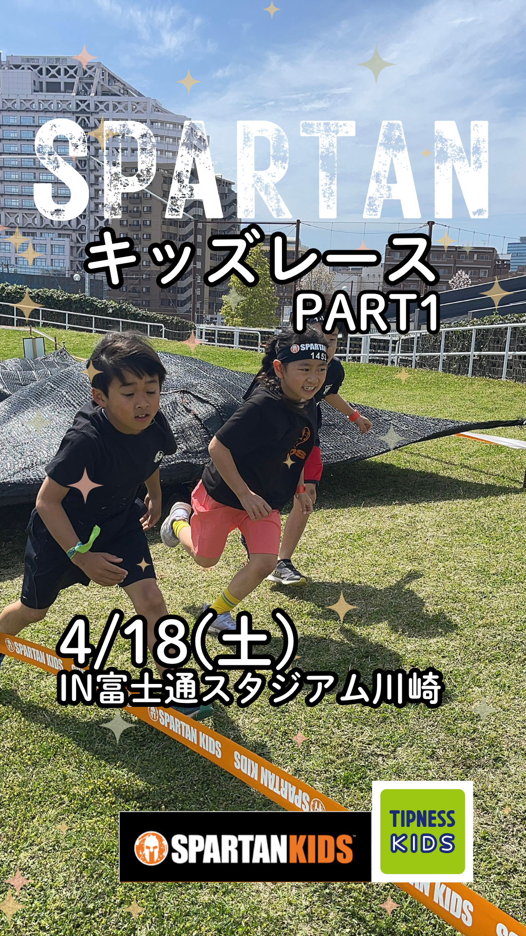 ジャイアンツヴィーナスダンススクール | 木場店 | ティップネス・キッズ