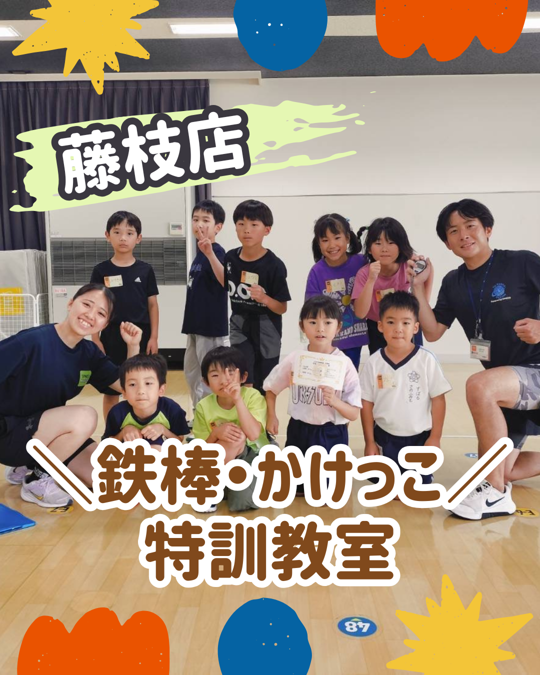 ジャイアンツヴィーナスダンススクール | 瑞江店 | ティップネス・キッズ