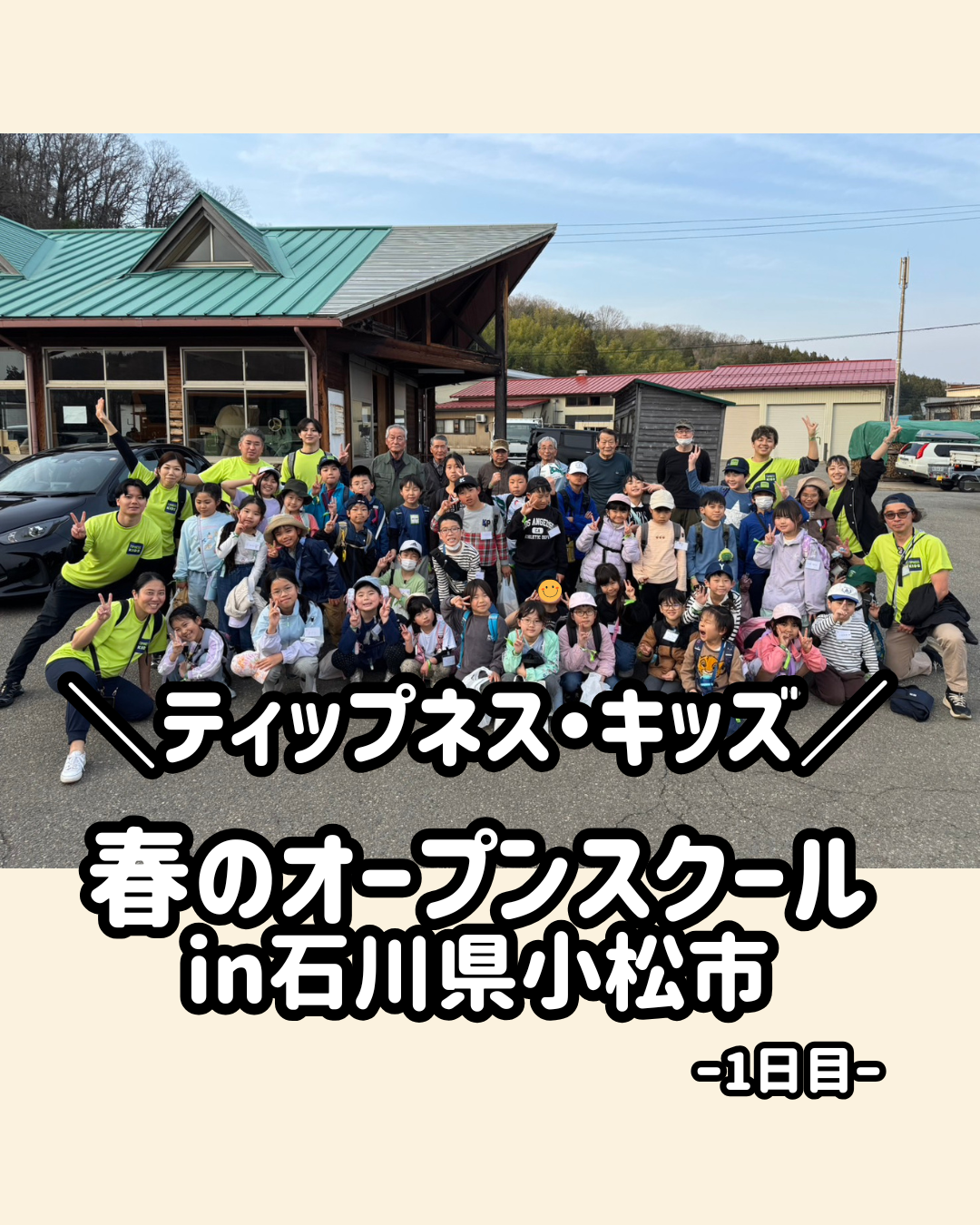 ジャイアンツヴィーナスダンススクール | 木場店 | ティップネス・キッズ