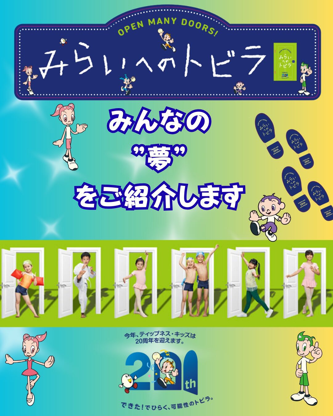 スイミング | 綾瀬店 | ティップネス・キッズ