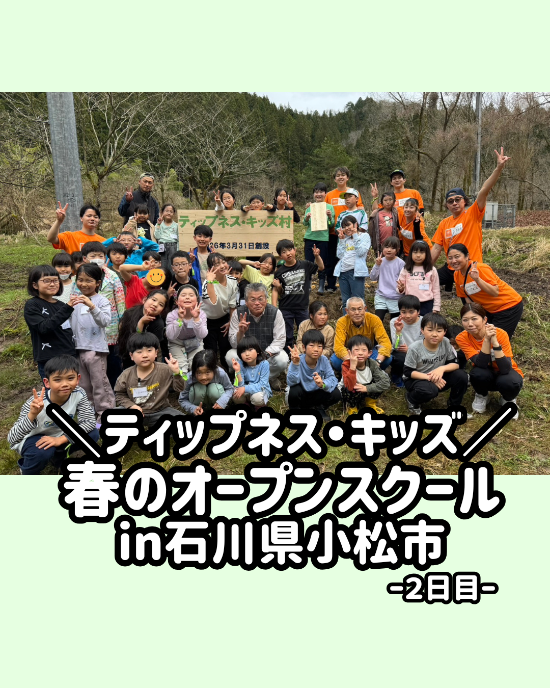 ジャイアンツヴィーナスダンススクール | 木場店 | ティップネス・キッズ
